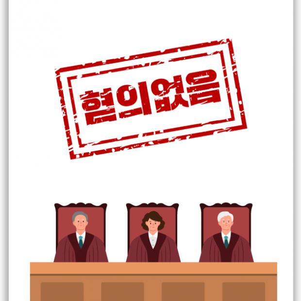 [형사 · 경제범죄 ] 사기 등